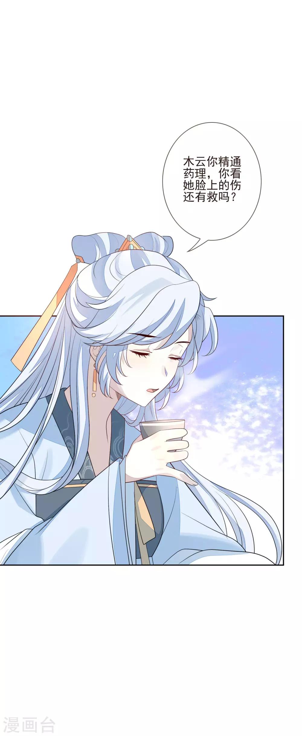 第45话 妾室上位-第49话