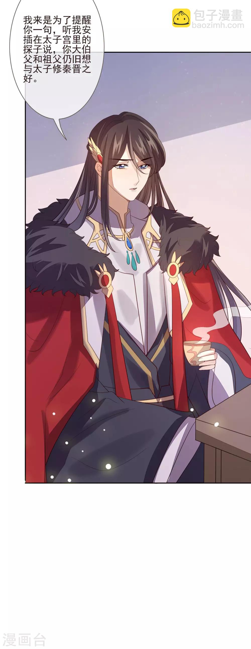 第47话 转移目标-第51话