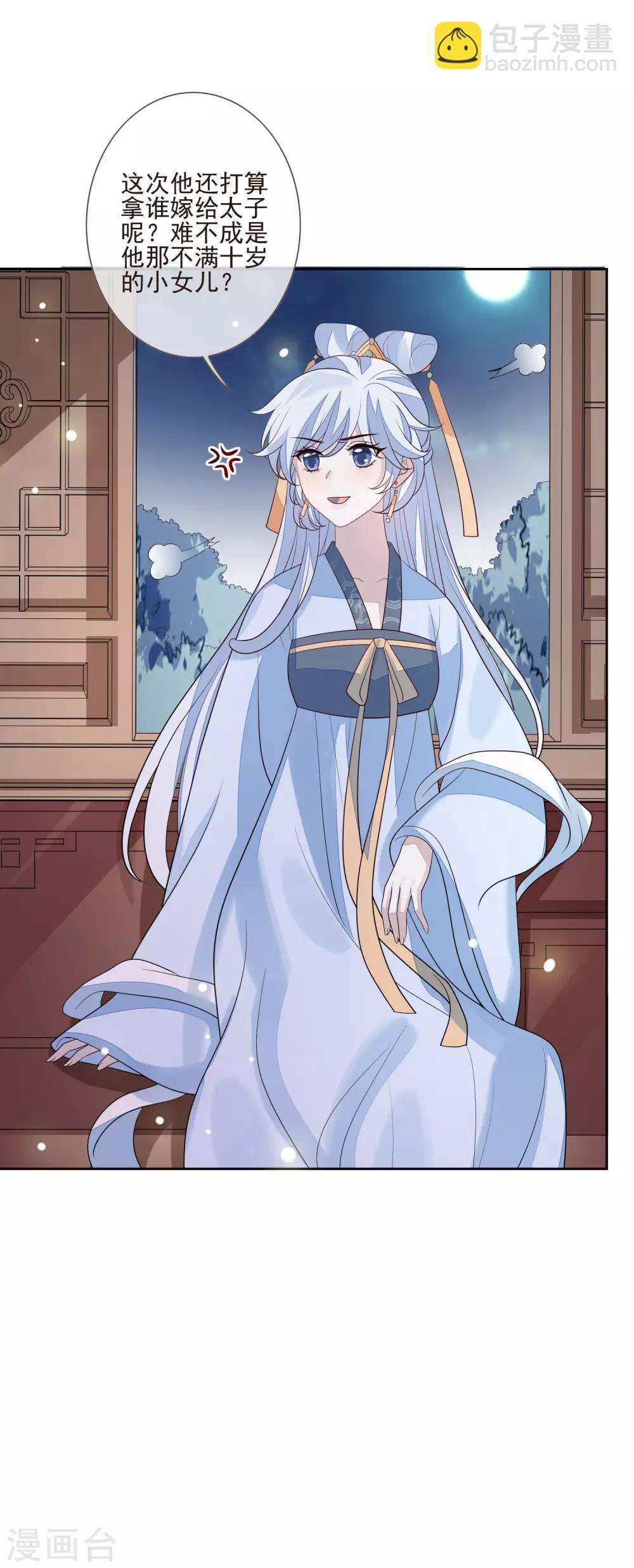 第47话 转移目标-第51话