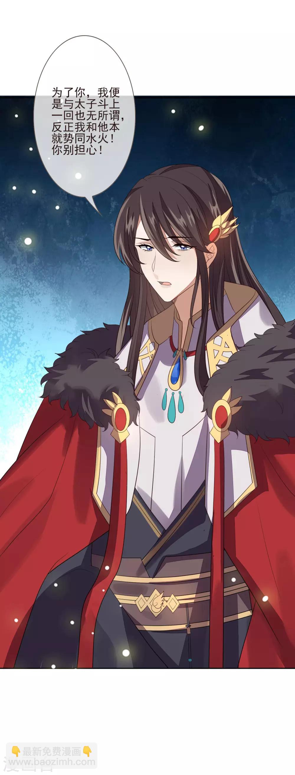 第47话 转移目标-第51话