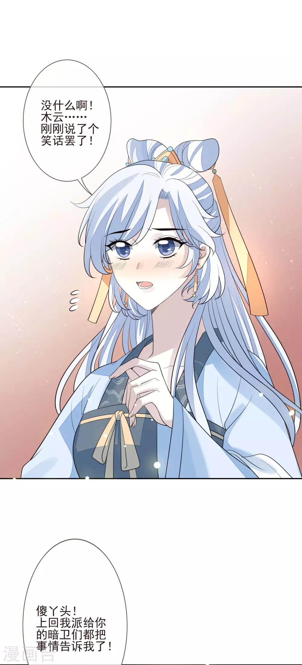 第47话 转移目标-第51话