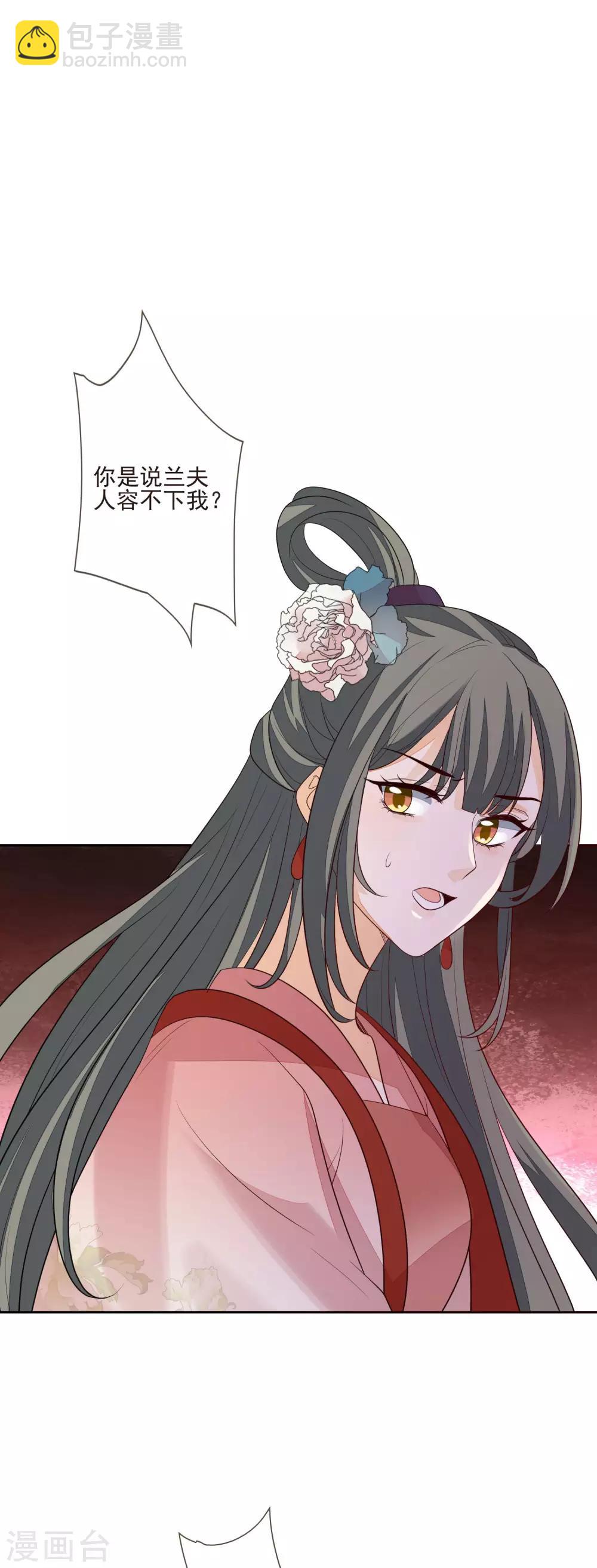 第47话 转移目标-第51话