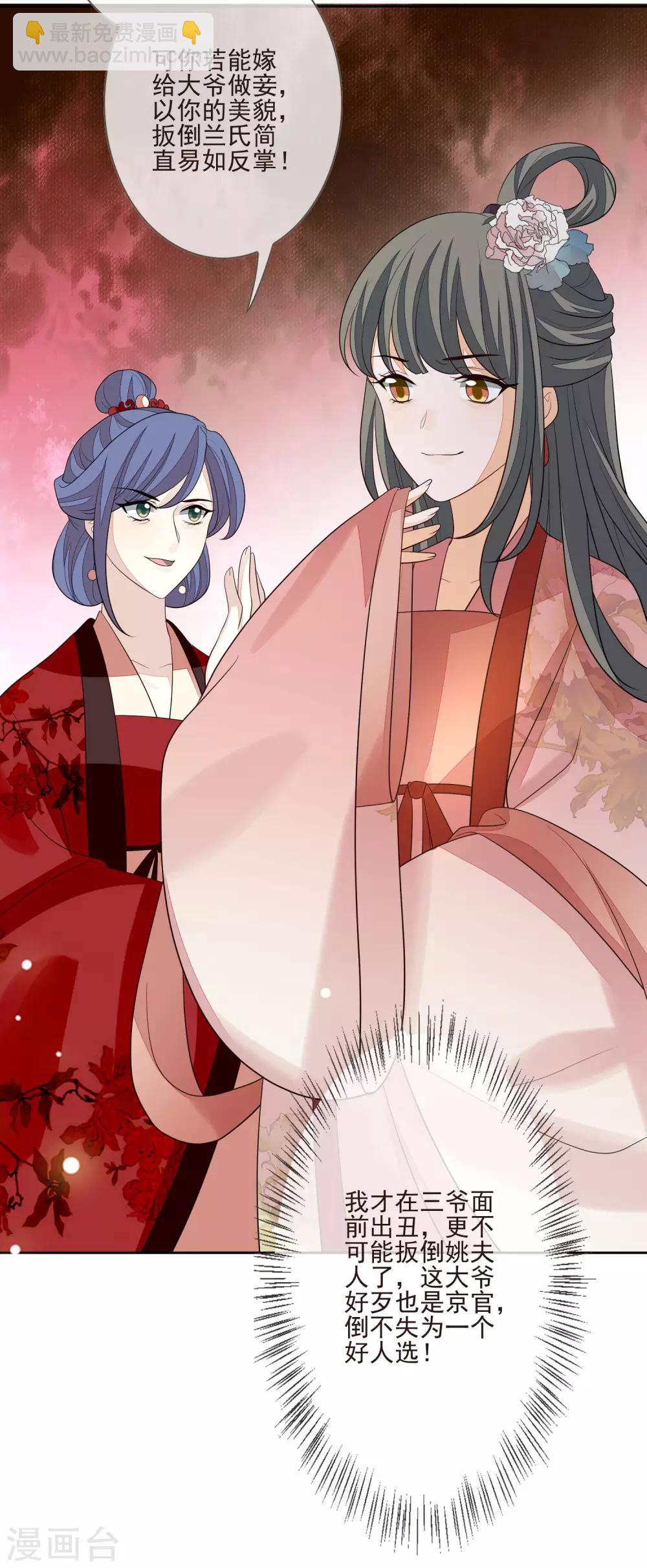 第47话 转移目标-第51话