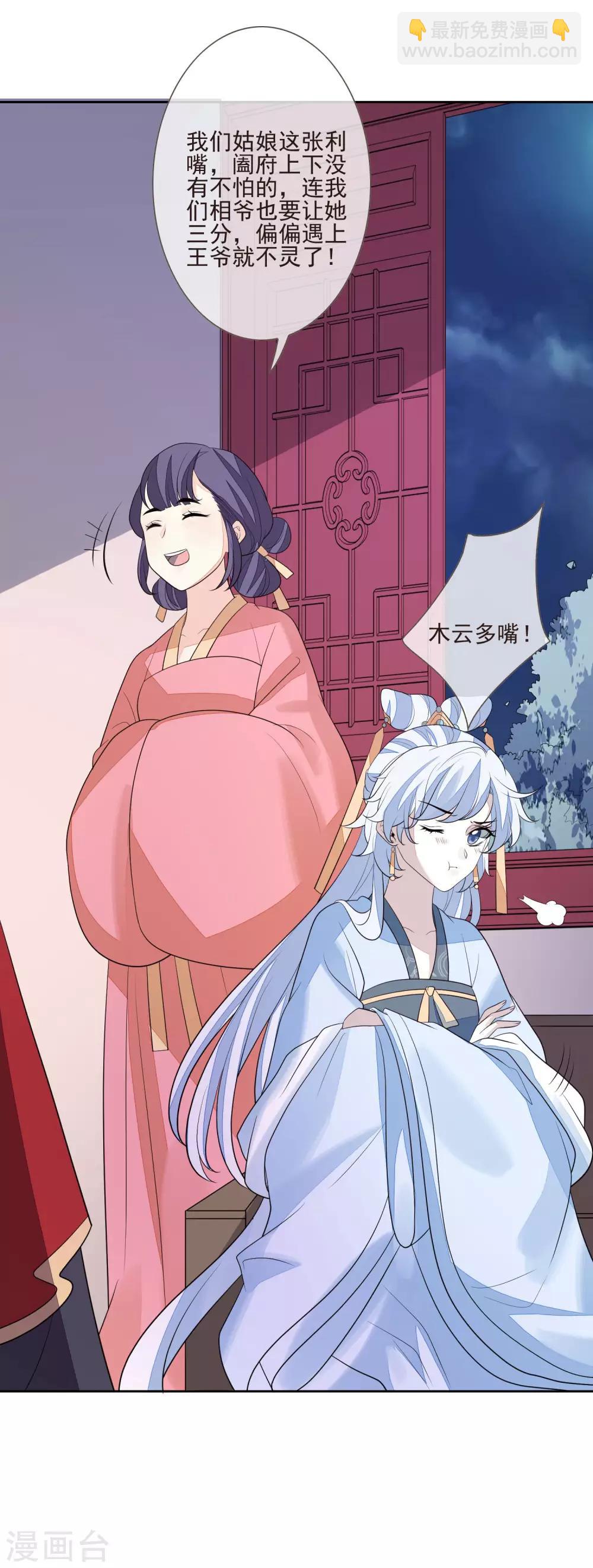 第47话 转移目标-第51话