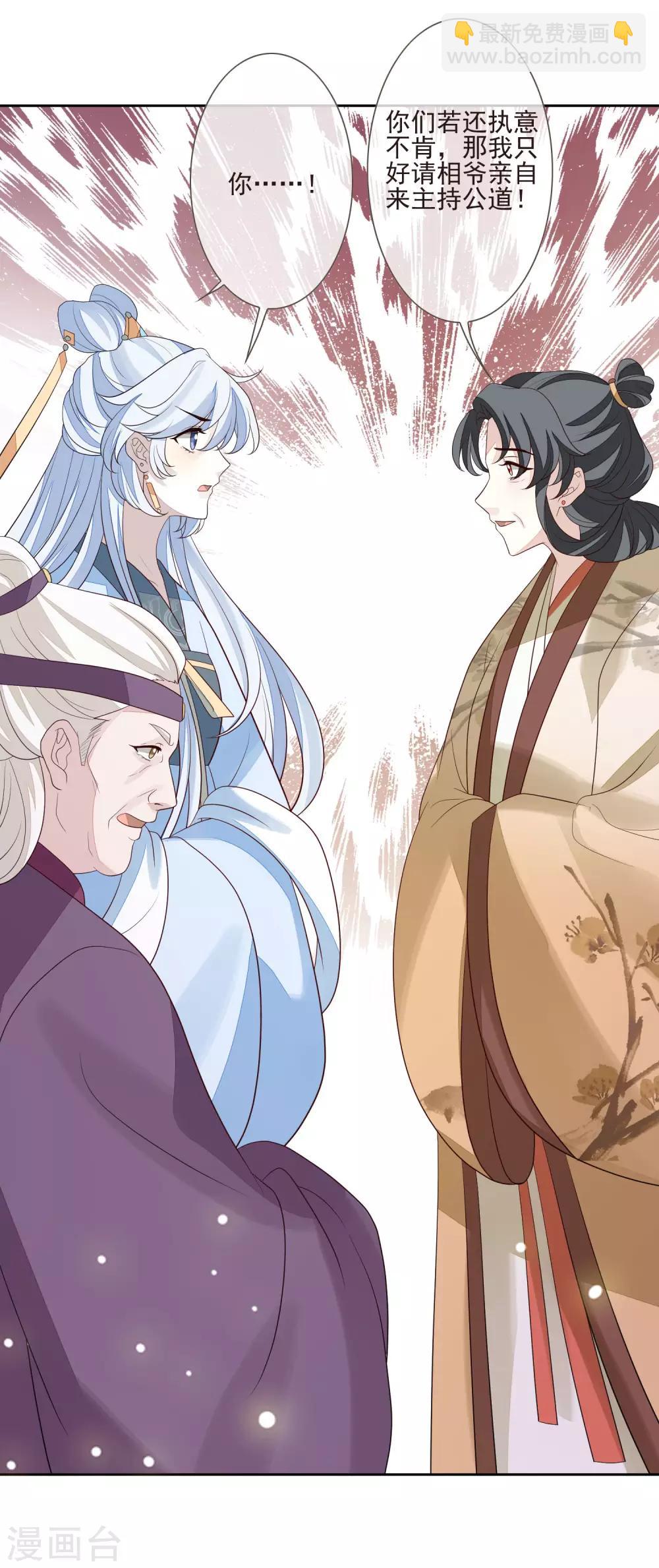 第49话 谦让-第53话