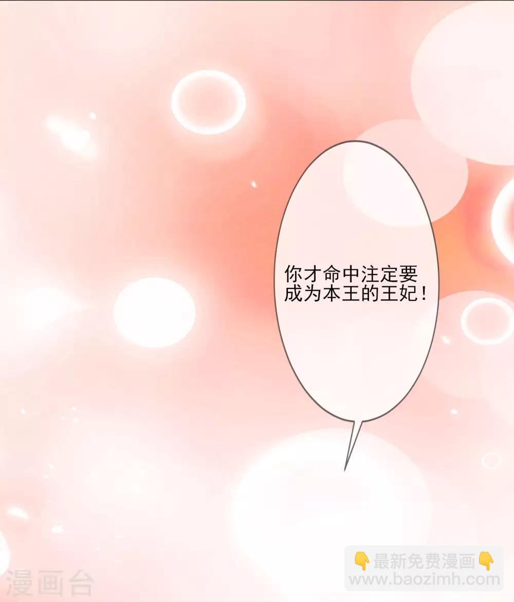 第53话 没安好心-第59话