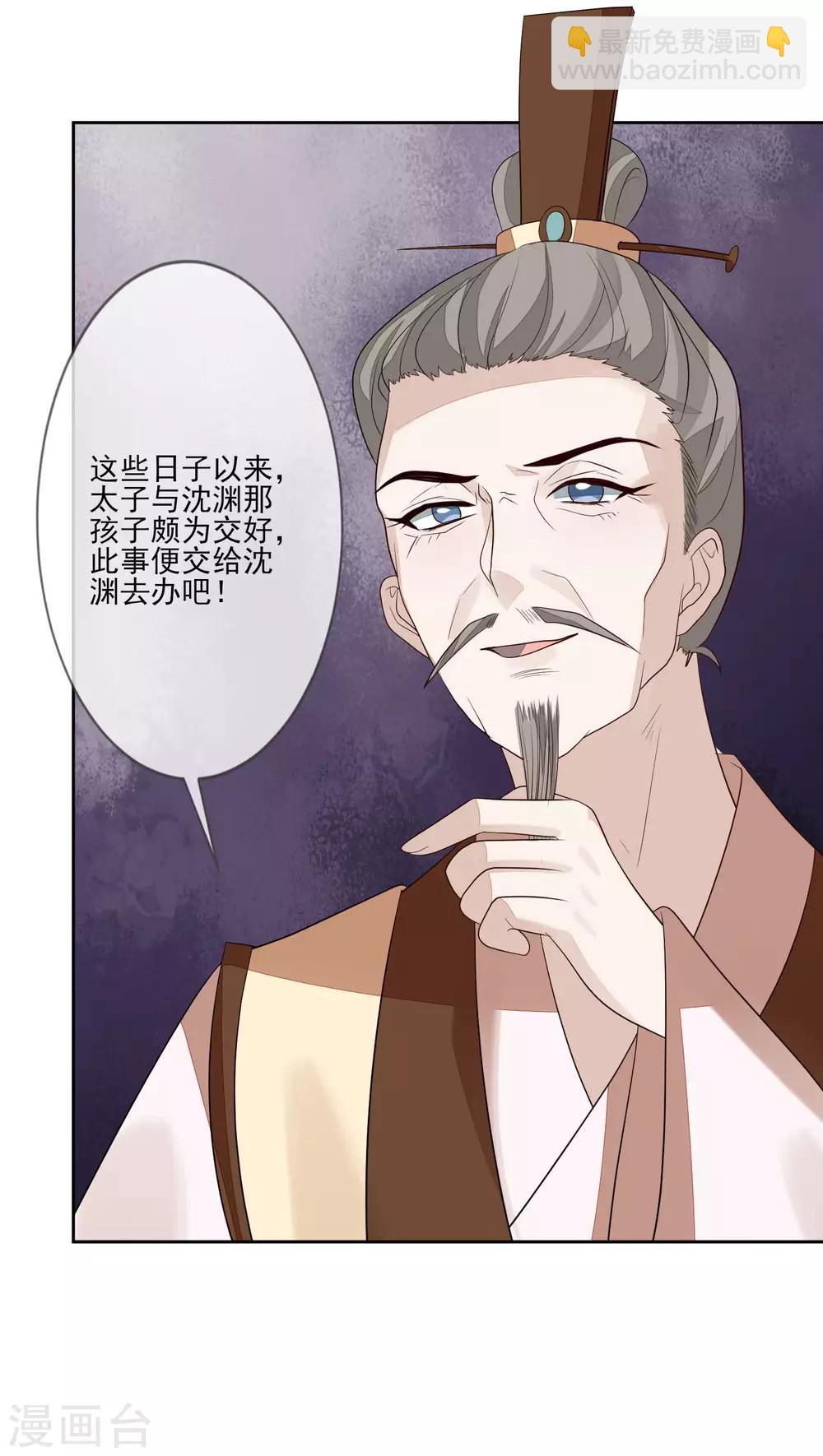 第53话 没安好心-第59话