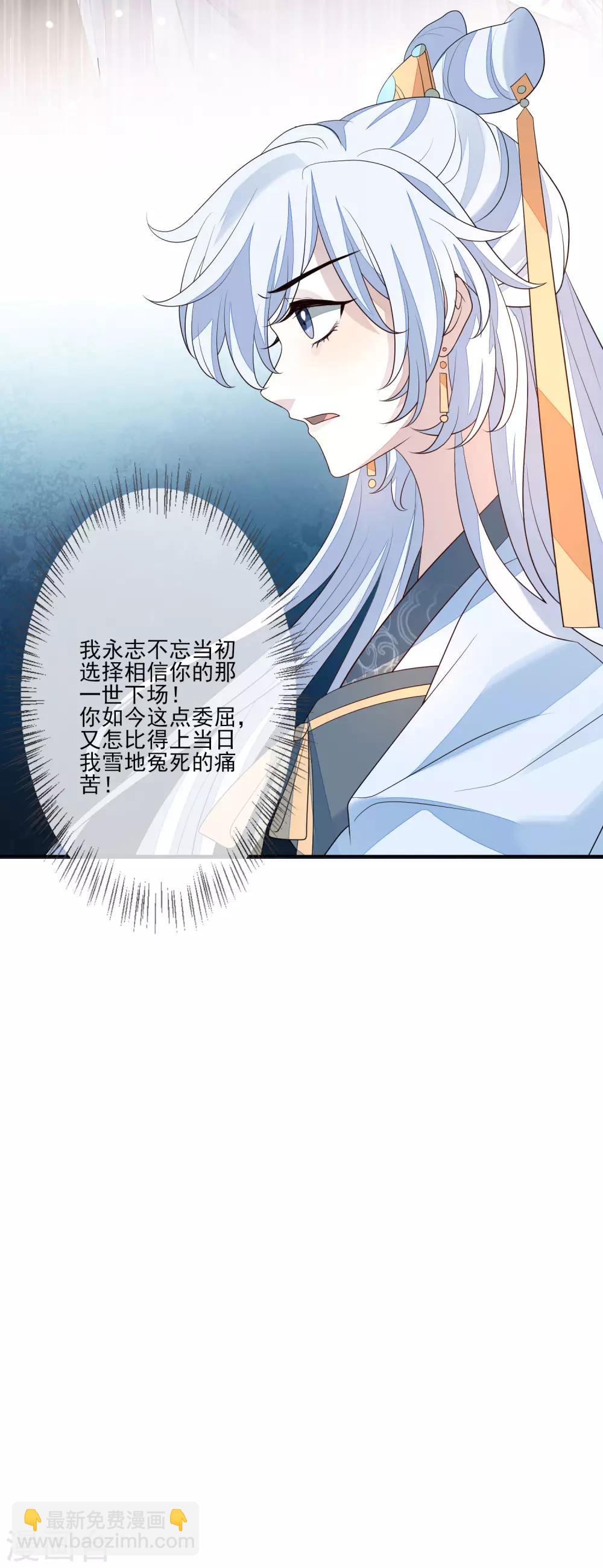 第53话 没安好心-第59话