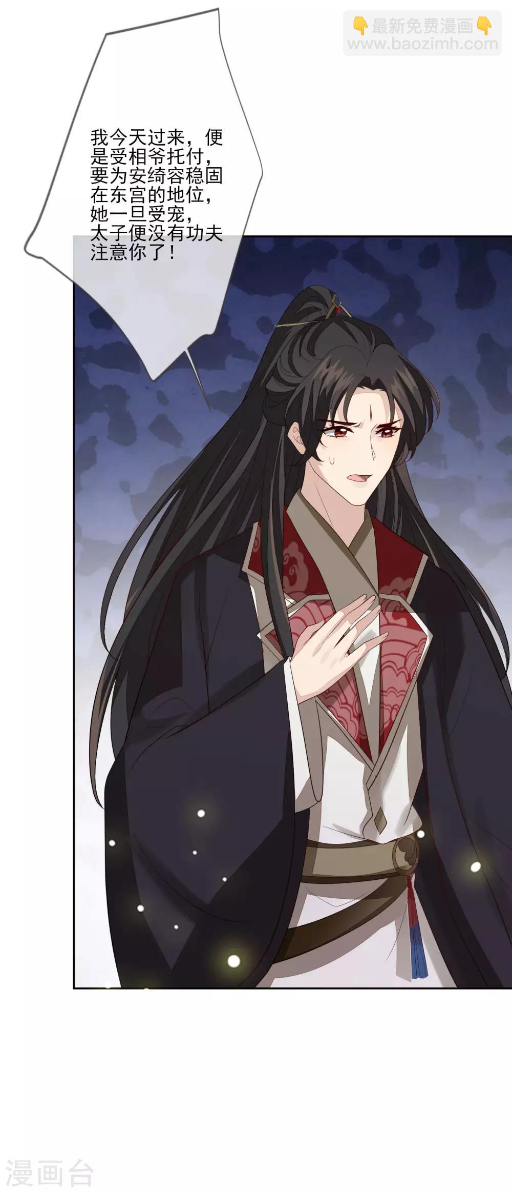 第53话 没安好心-第59话