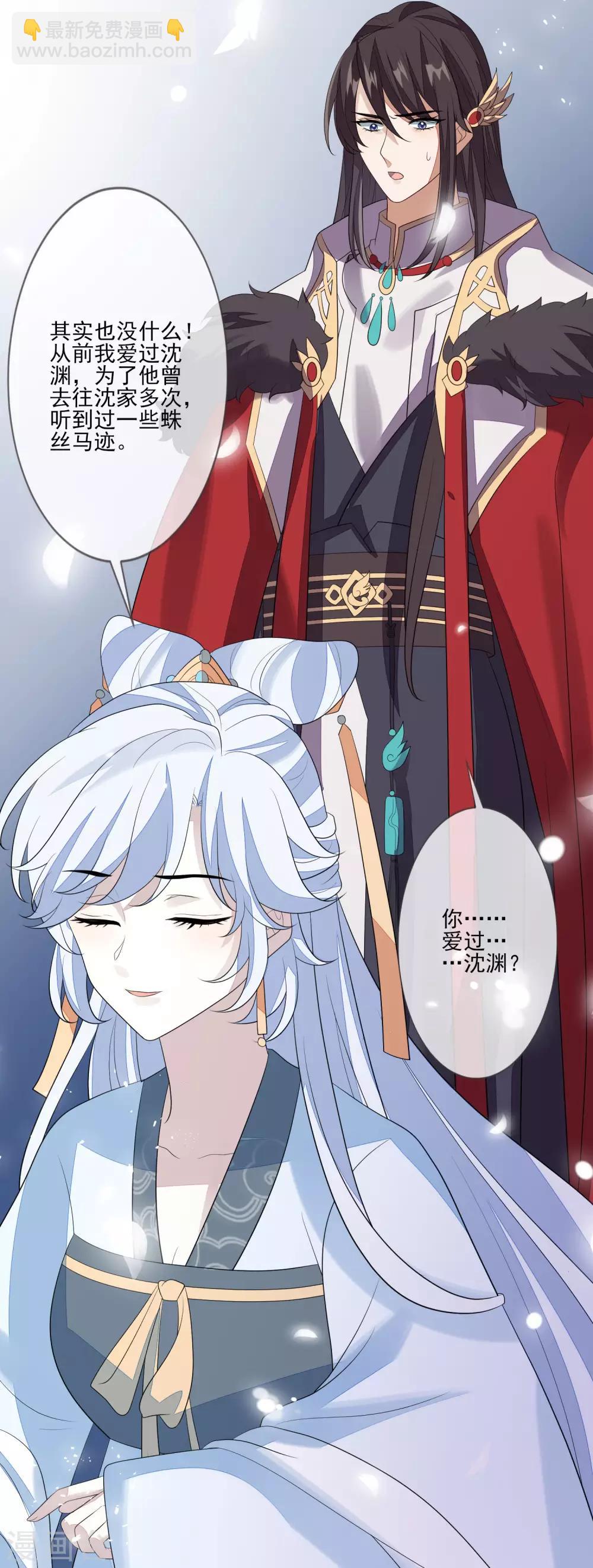 第53话 没安好心-第59话