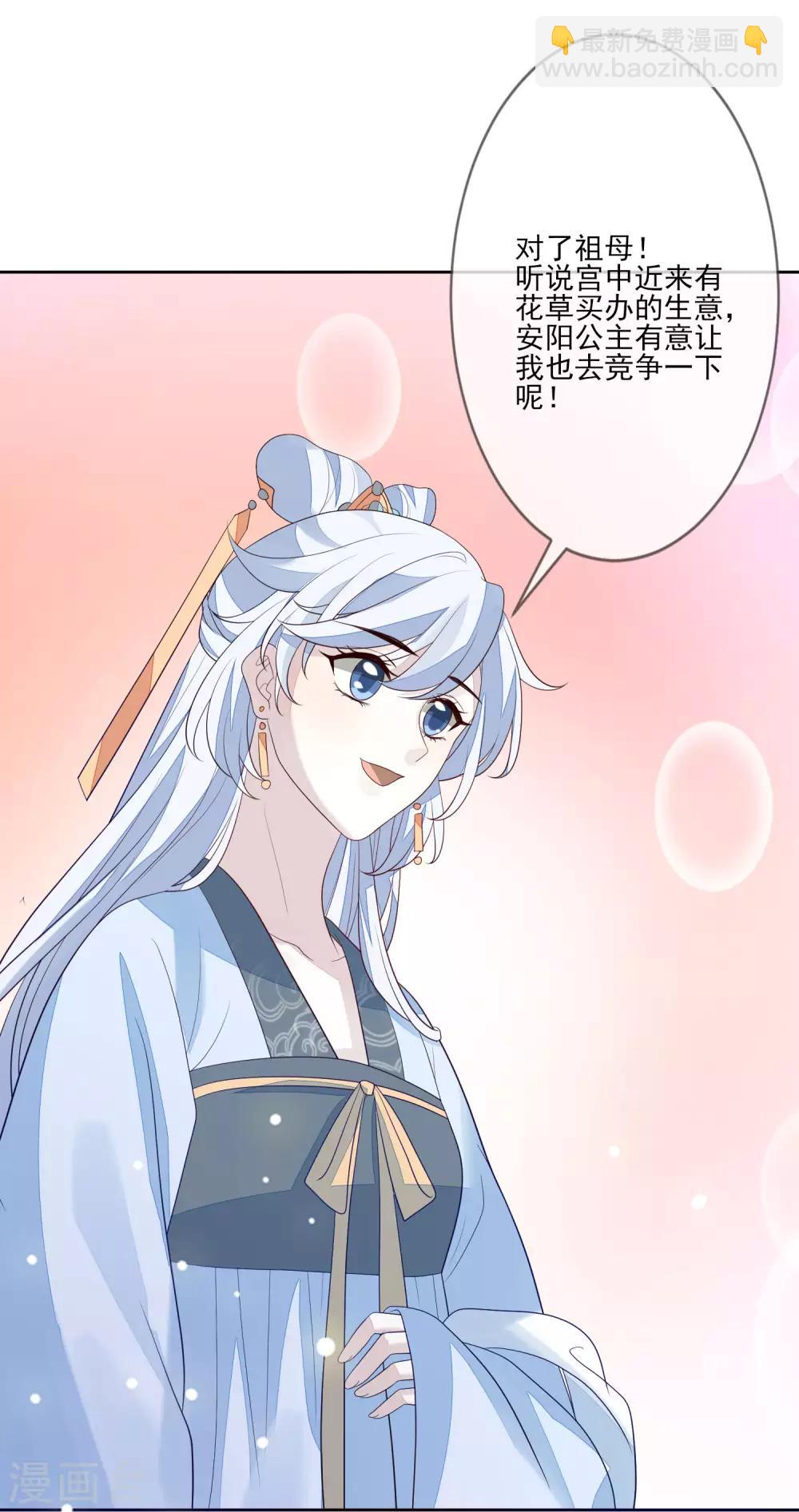 第53话 没安好心-第59话