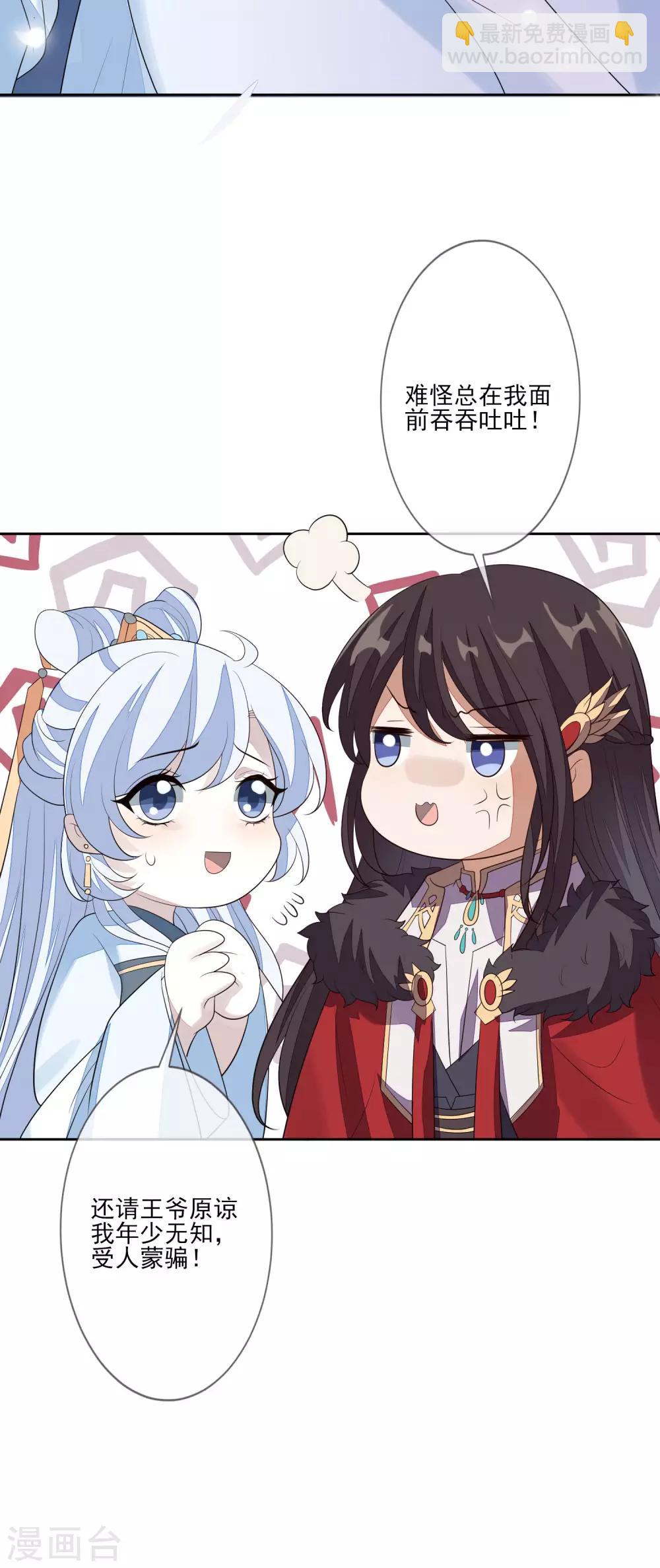 第53话 没安好心-第59话