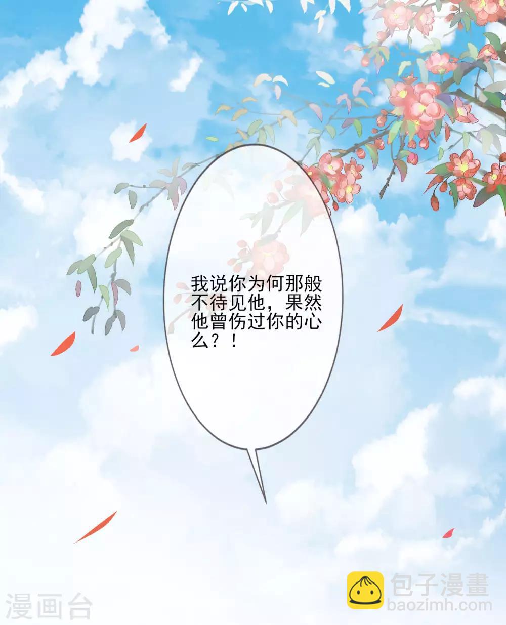 第53话 没安好心-第59话