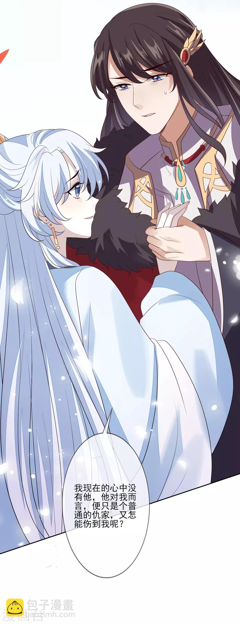 第53话 没安好心-第59话