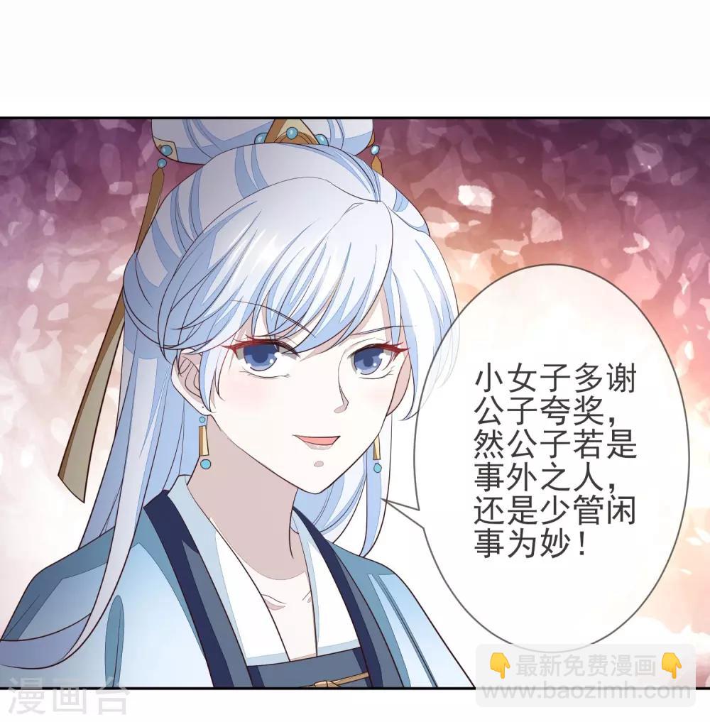 第6话 赫连韬-第7话