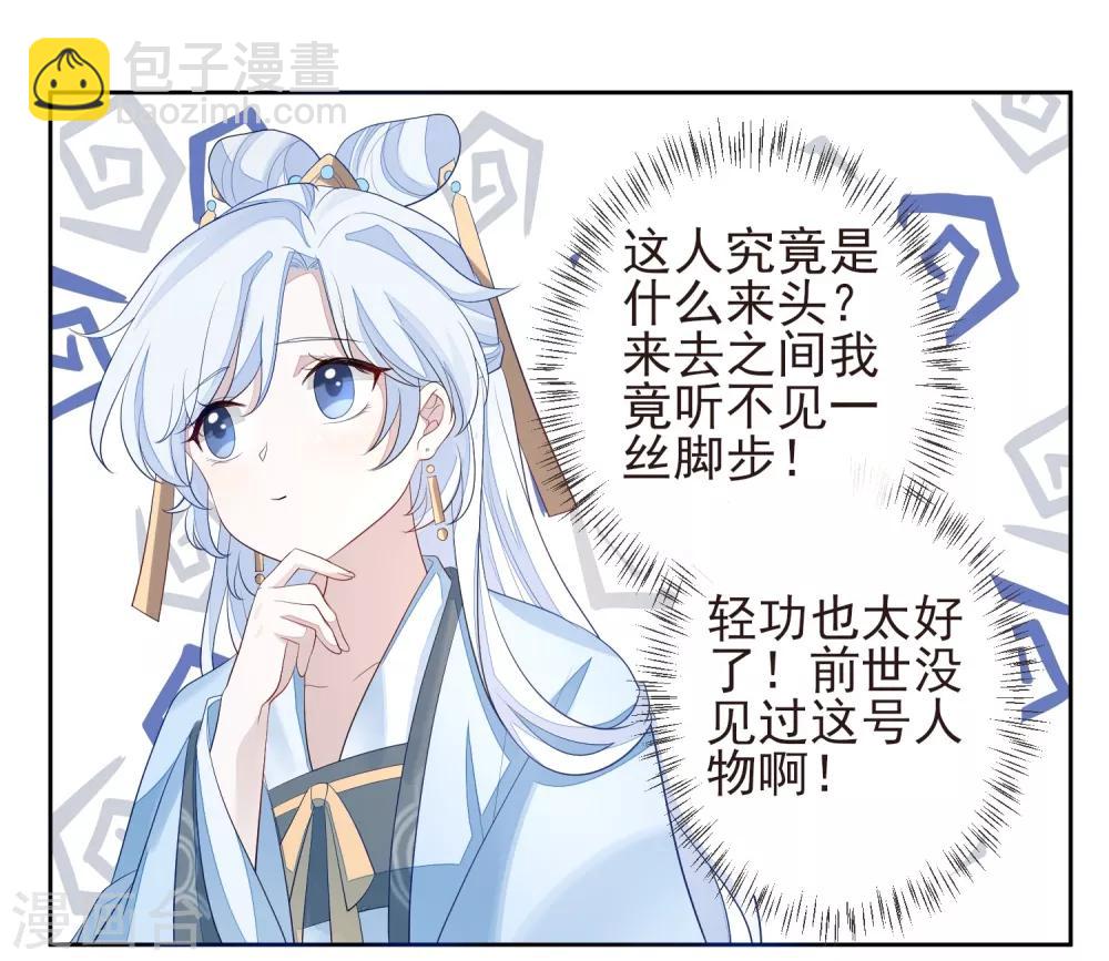 第6话 赫连韬-第7话