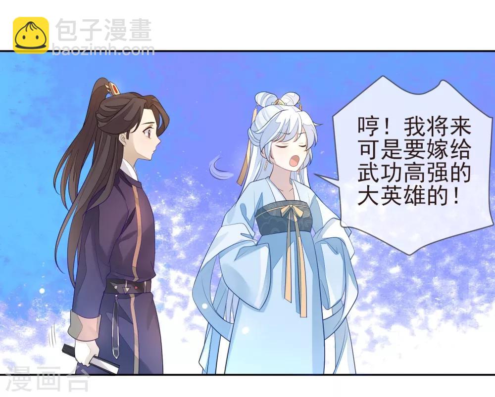 第6话 赫连韬-第7话