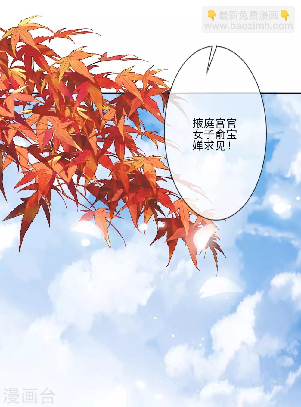 第55话 六品女官(1/2)-第61话