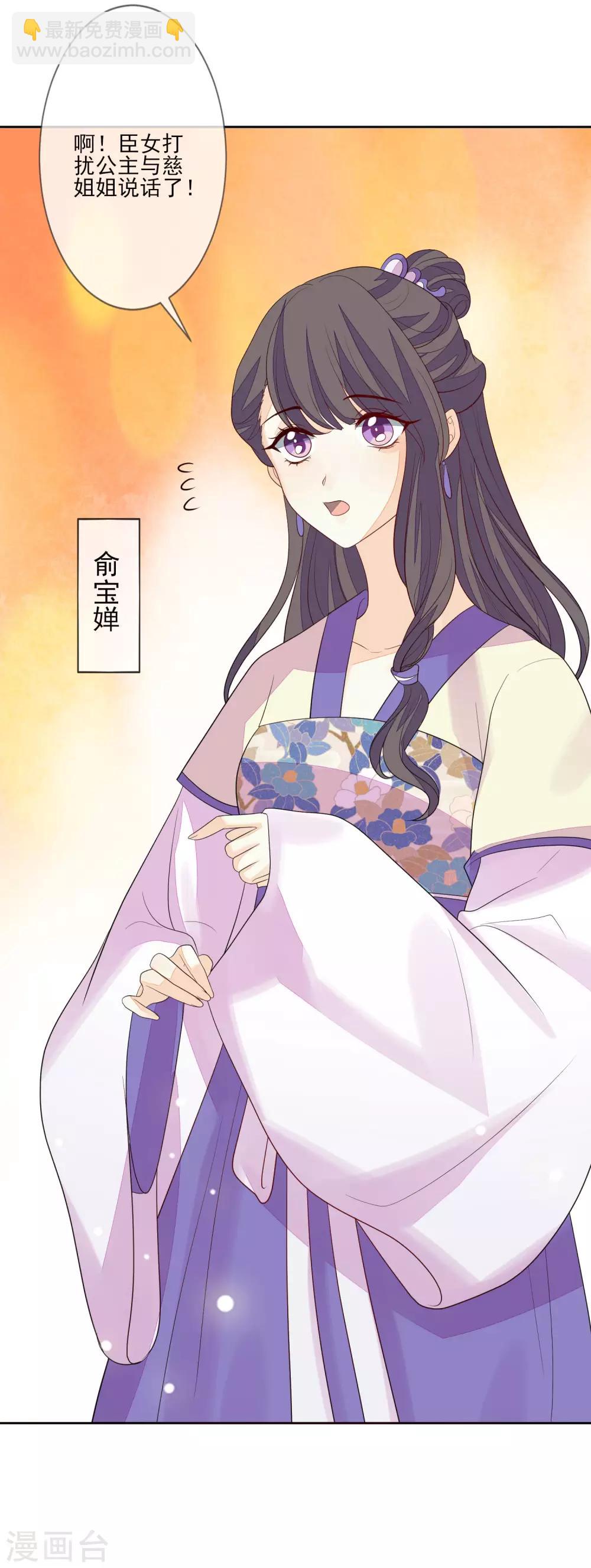 第55话 六品女官(1/2)-第61话