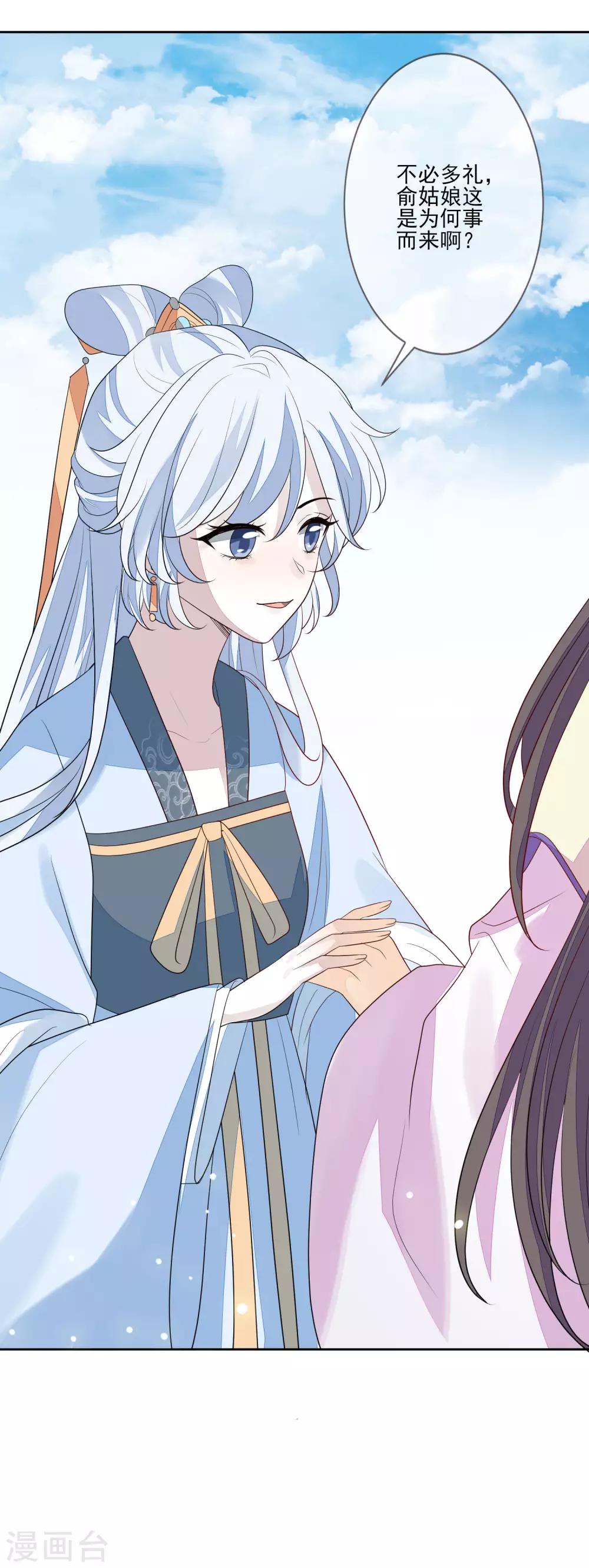 第55话 六品女官(1/2)-第61话