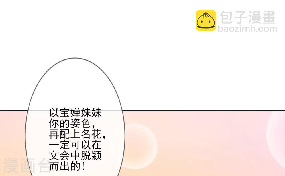 第55话 六品女官(1/2)-第61话