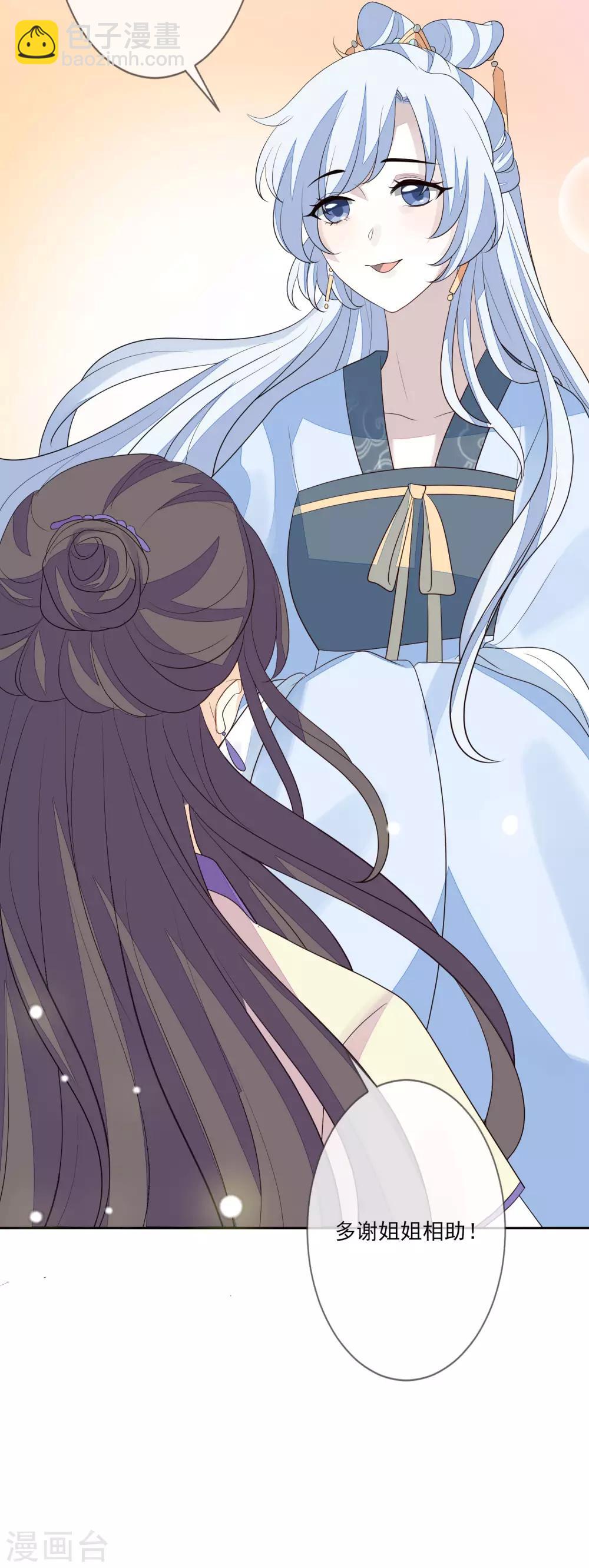 第55话 六品女官(1/2)-第61话