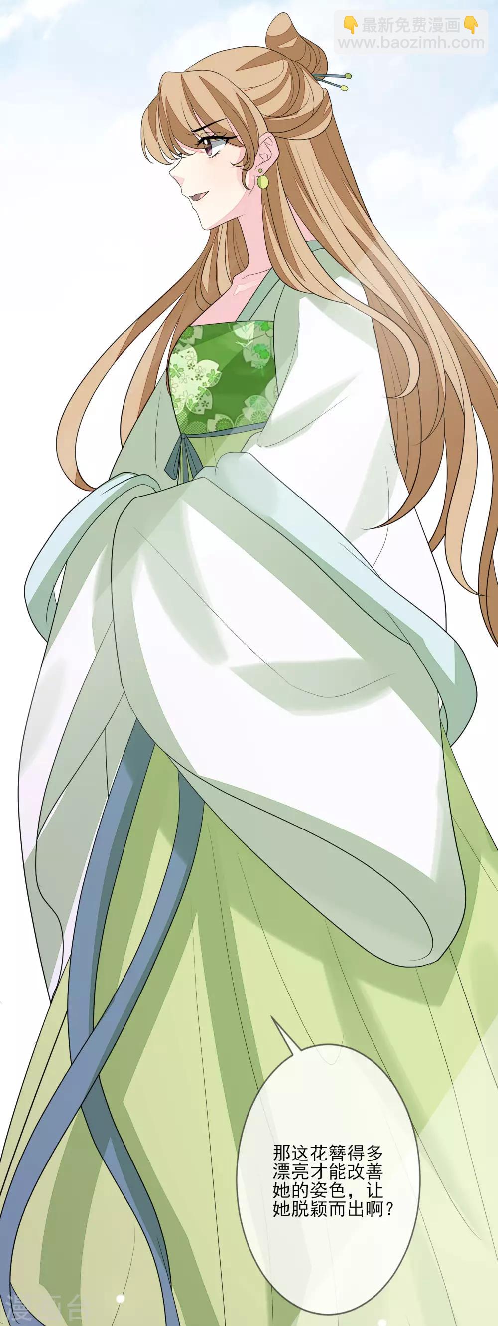 第55话 六品女官(1/2)-第61话