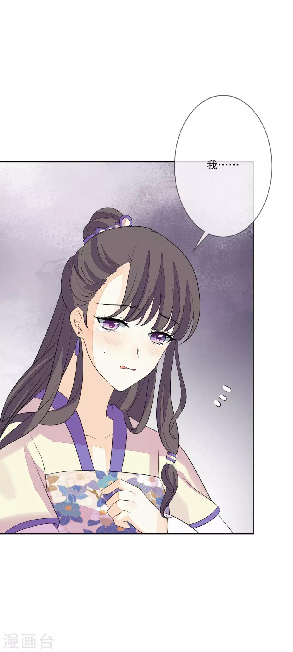 第55话 六品女官(1/2)-第61话