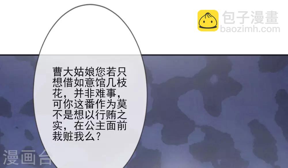 第55话 六品女官(1/2)-第61话