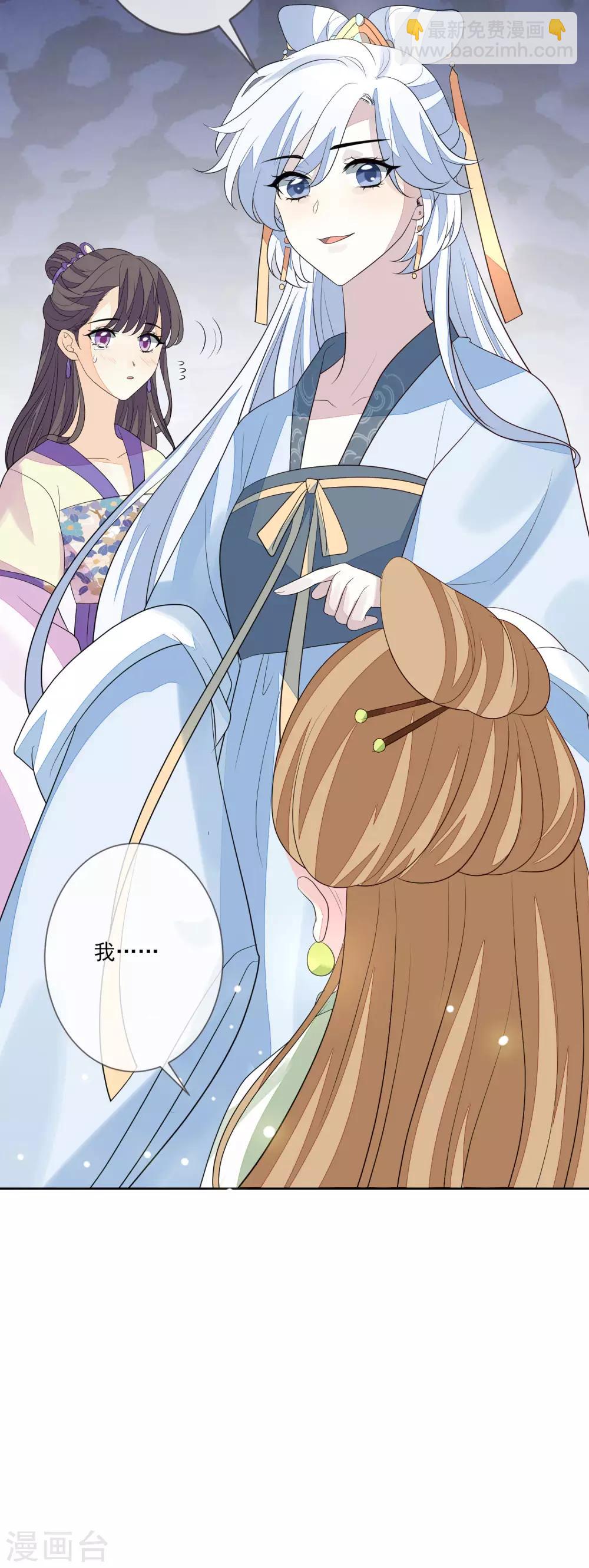 第55话 六品女官(1/2)-第61话