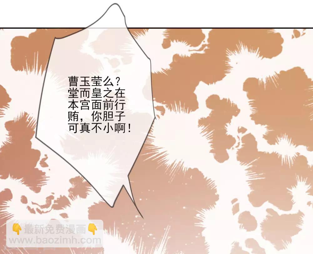 第55话 六品女官(1/2)-第61话