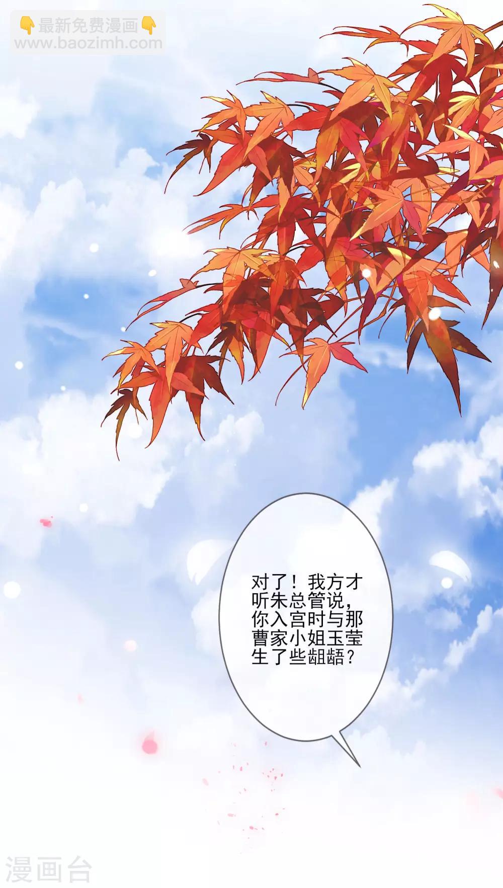 第55话 六品女官(1/2)-第61话