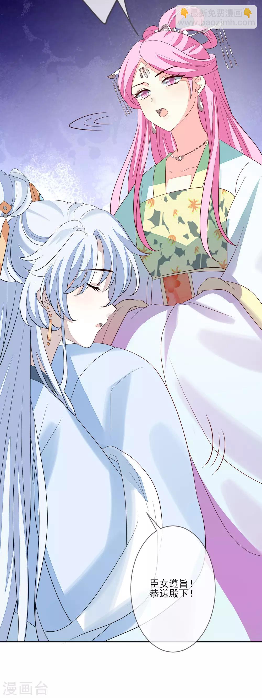 第55话 六品女官(1/2)-第61话