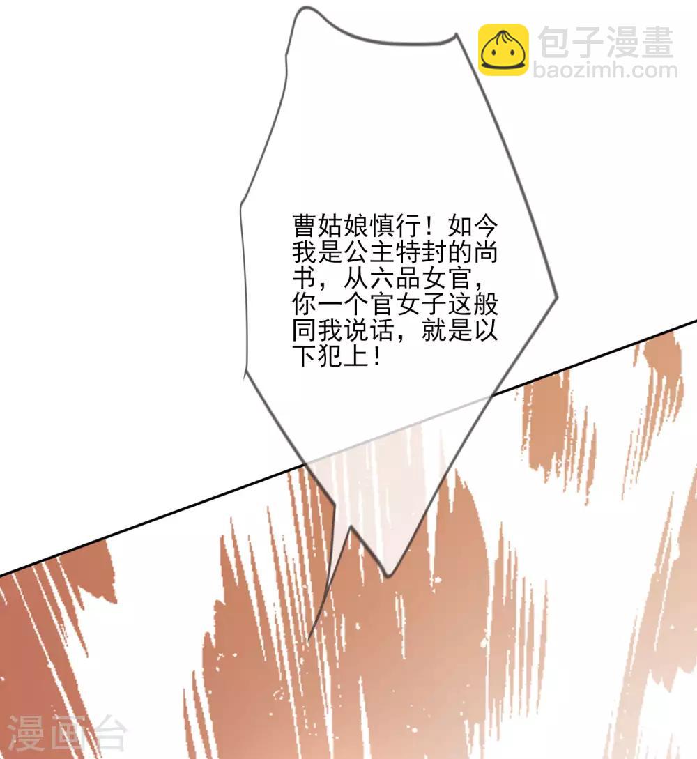 第55话 六品女官(1/2)-第61话