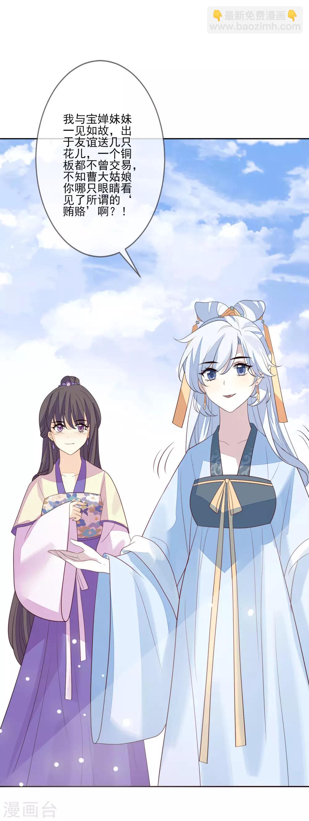 第55话 六品女官(1/2)-第61话