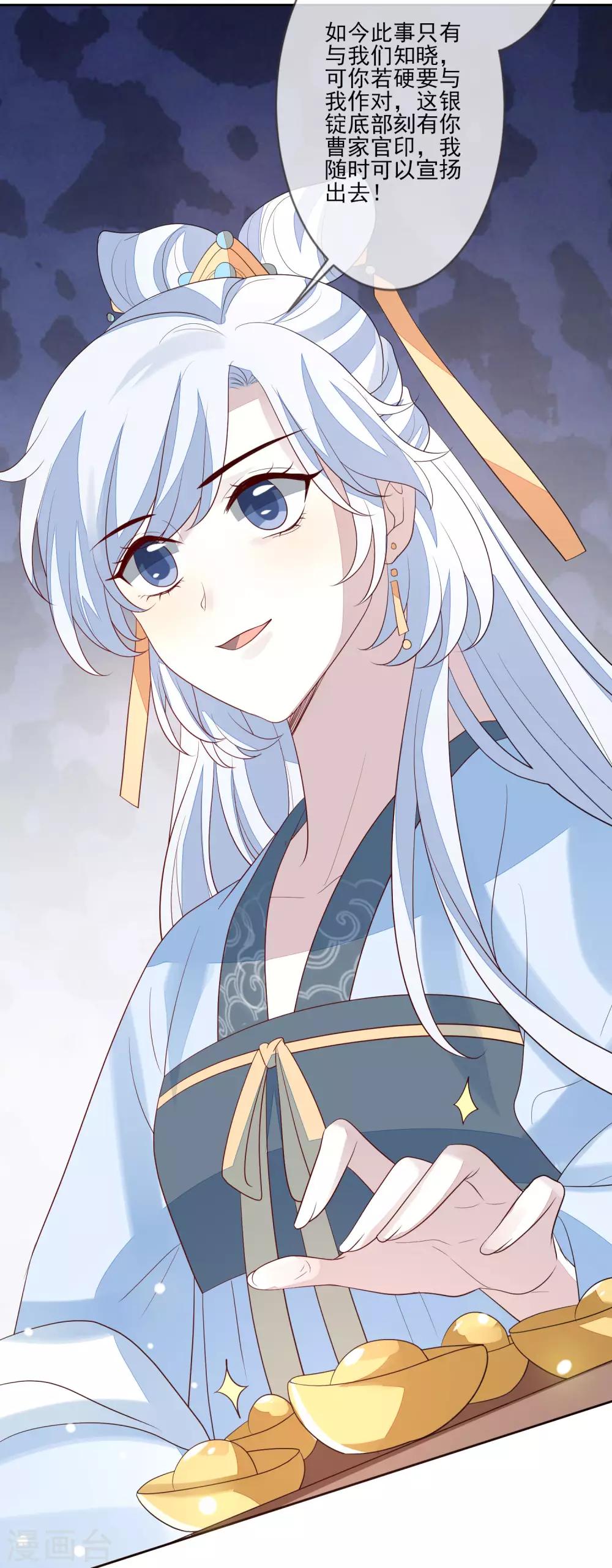 第55话 六品女官(1/2)-第61话