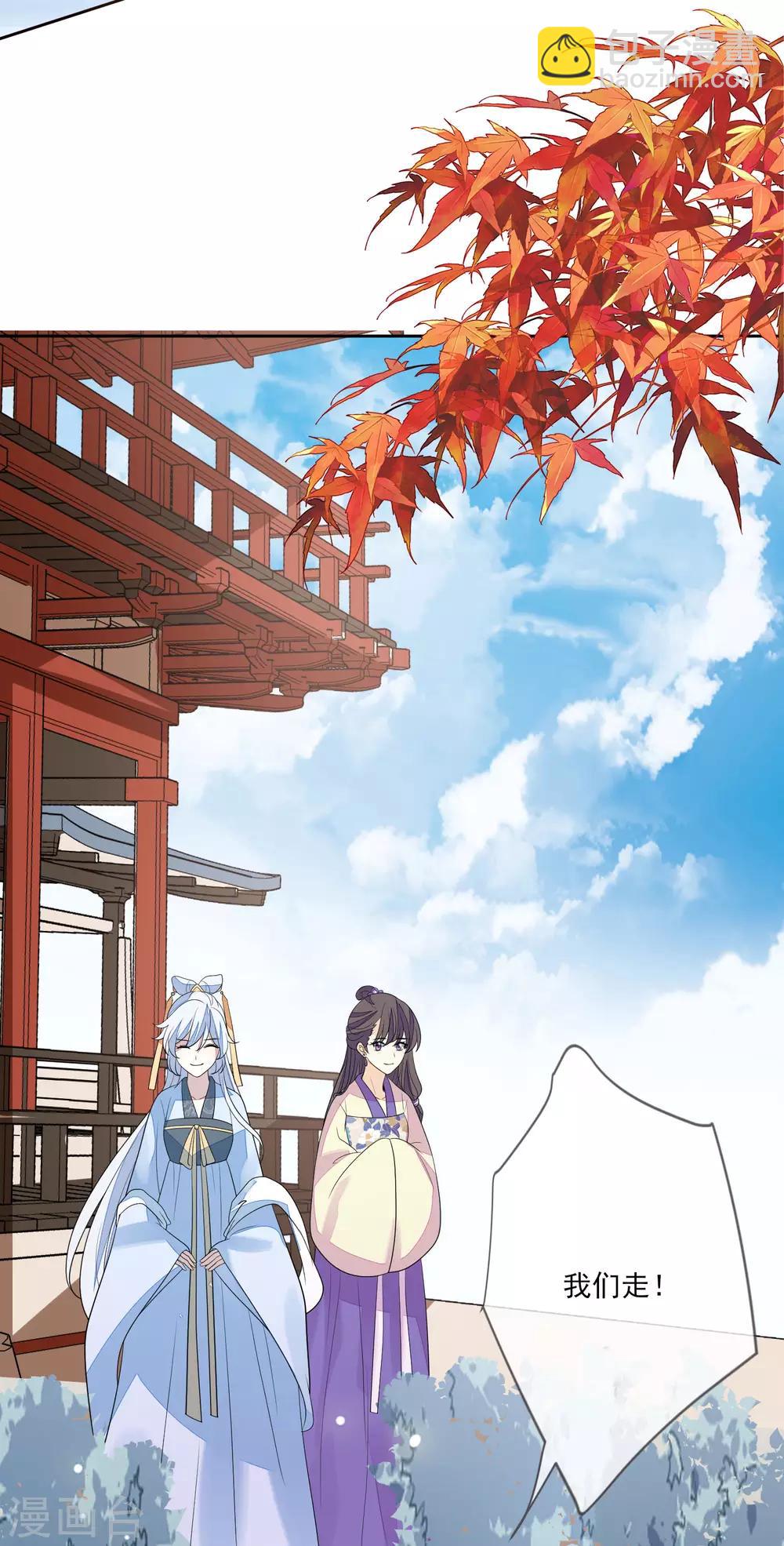 第55话 六品女官(1/2)-第61话