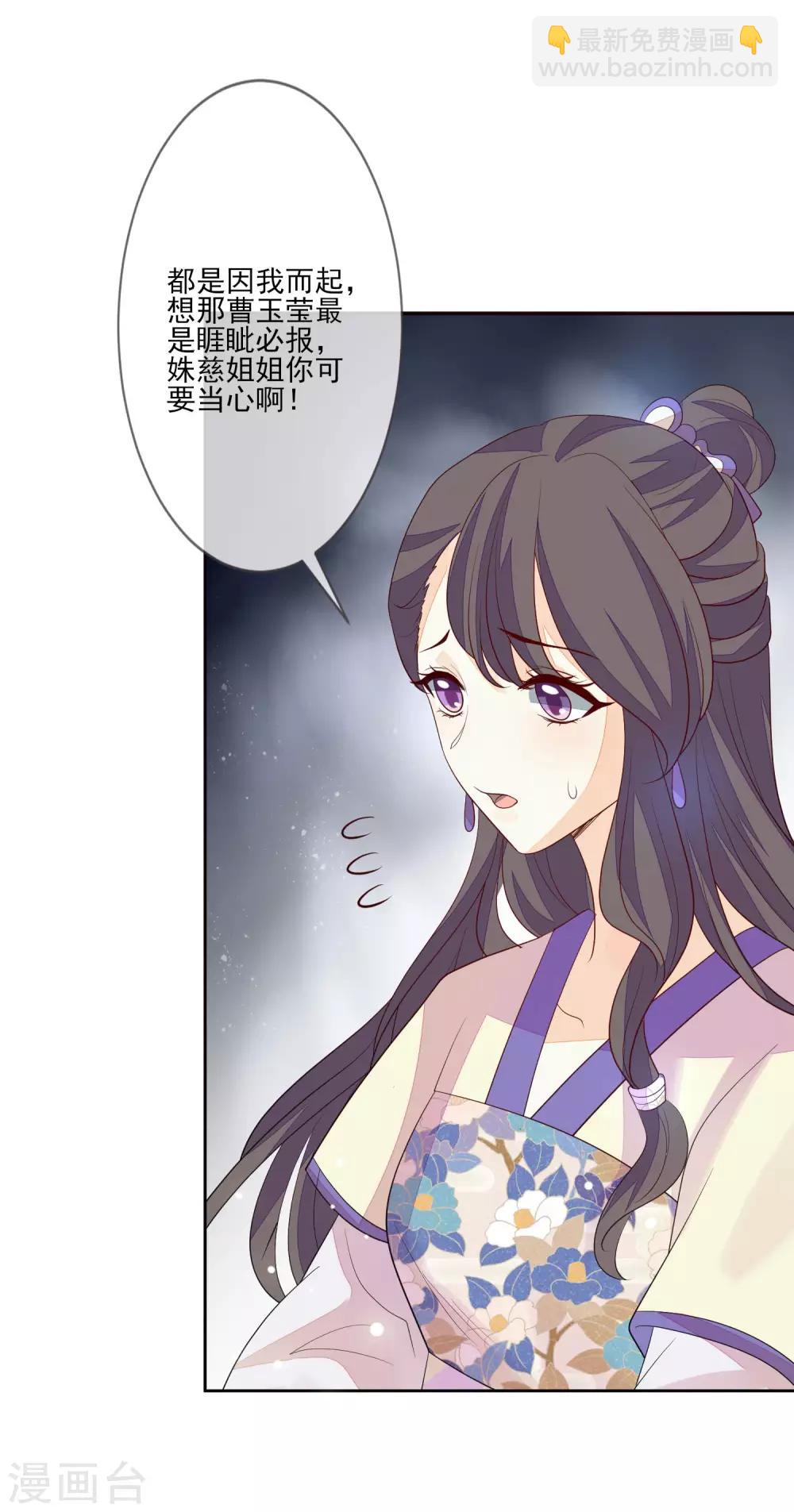 第55话 六品女官(1/2)-第61话