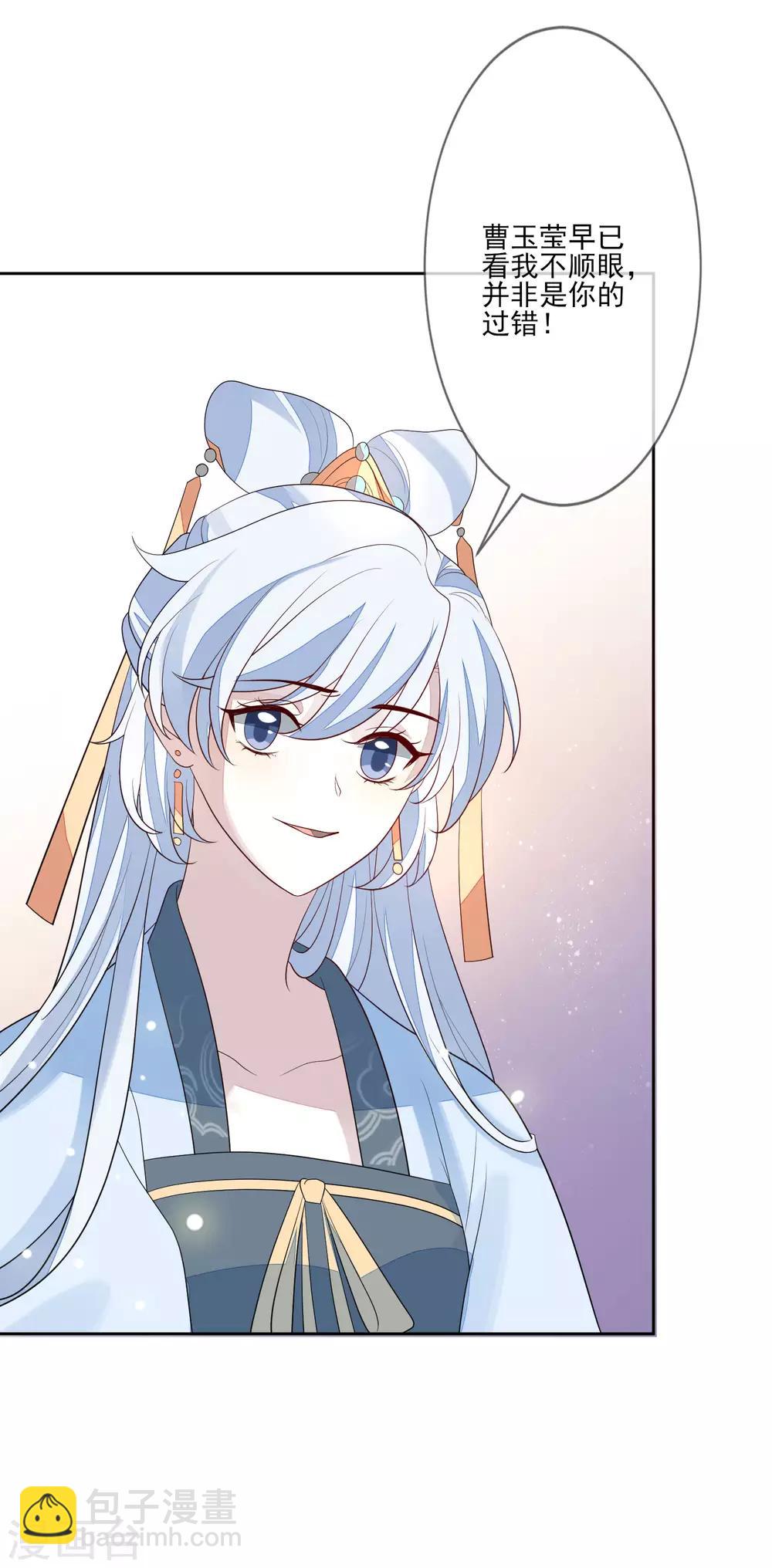 第55话 六品女官(1/2)-第61话