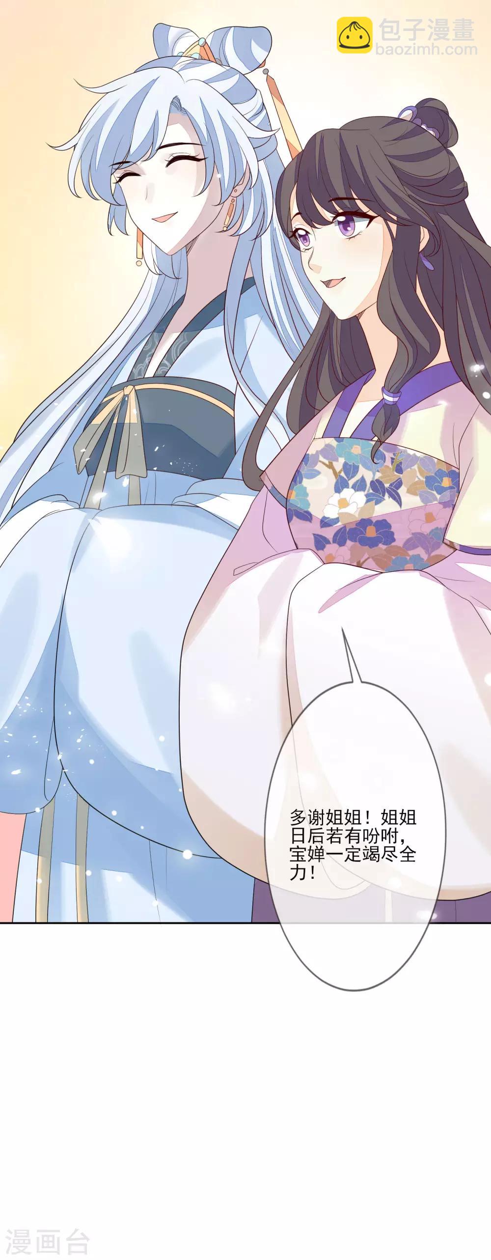 第55话 六品女官(1/2)-第61话