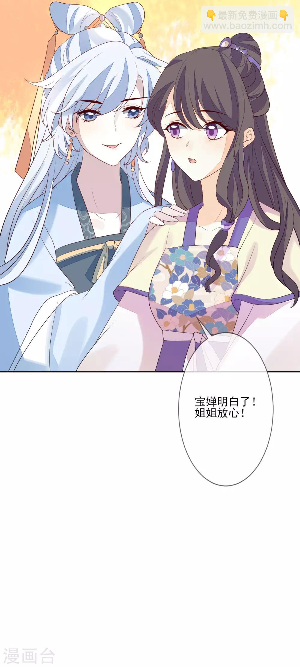 第55话 六品女官(1/2)-第61话