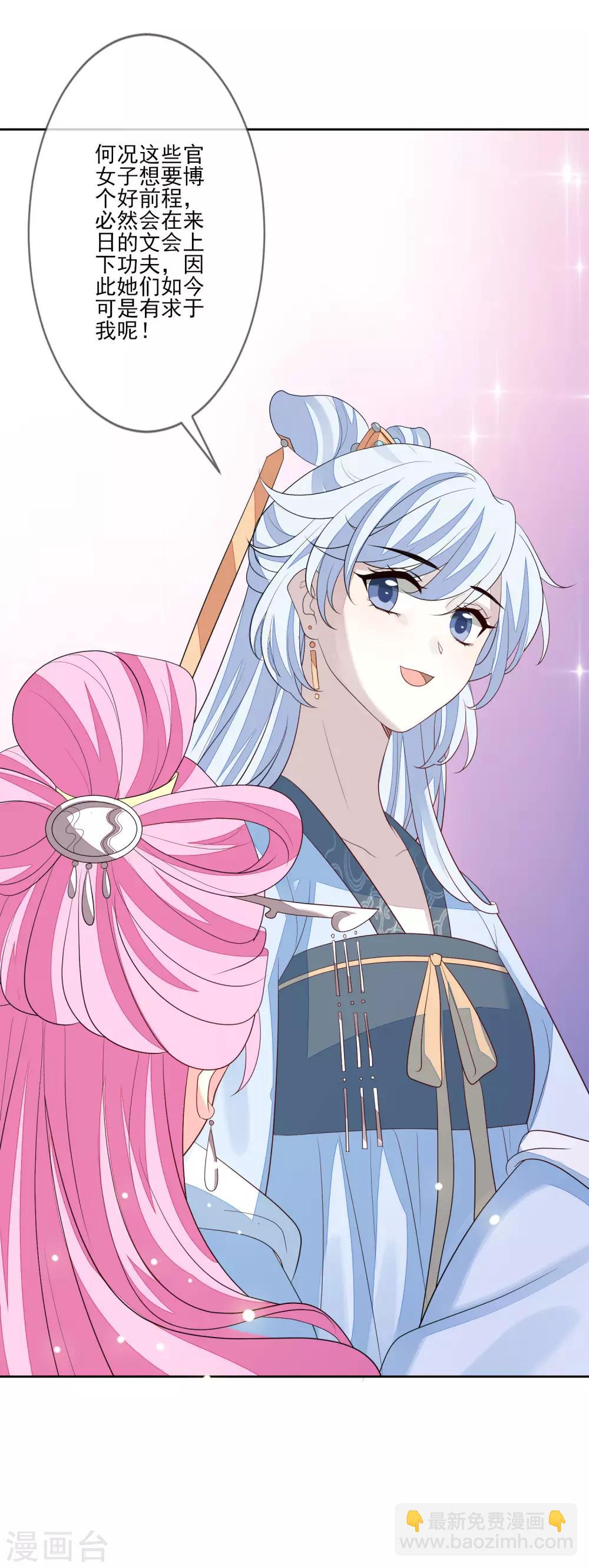 第55话 六品女官(1/2)-第61话