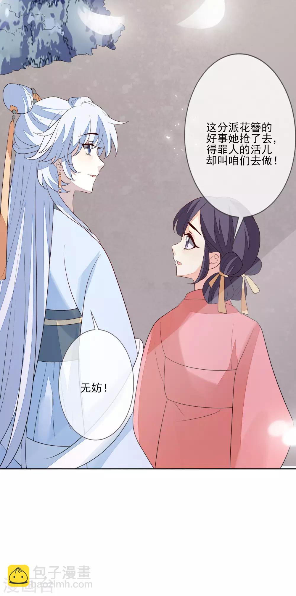 第56话 针锋相对-第63话