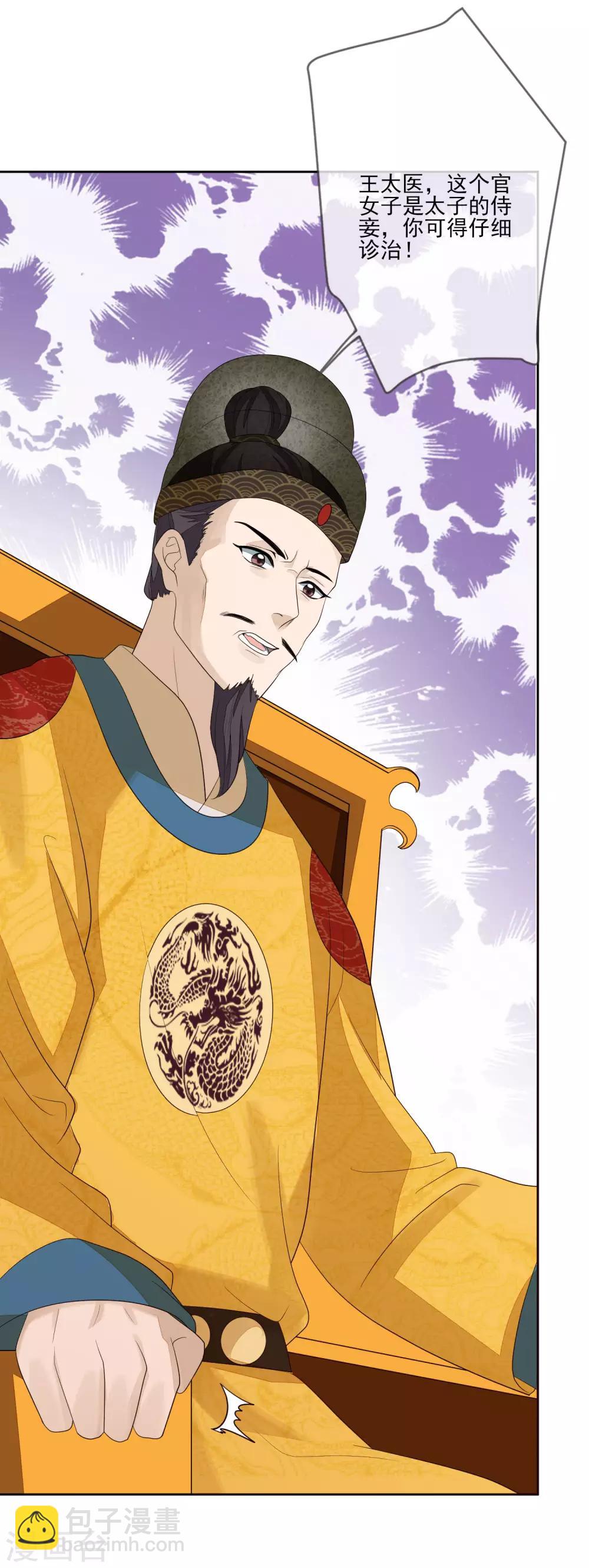 第58话 流产(1/2)-第65话