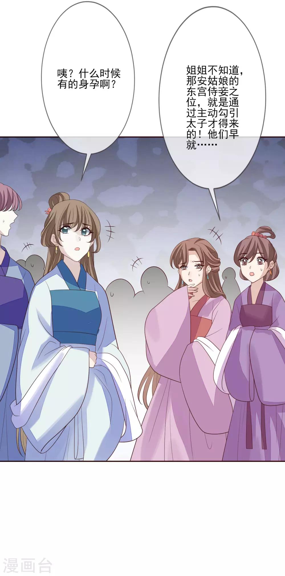 第58话 流产(1/2)-第65话