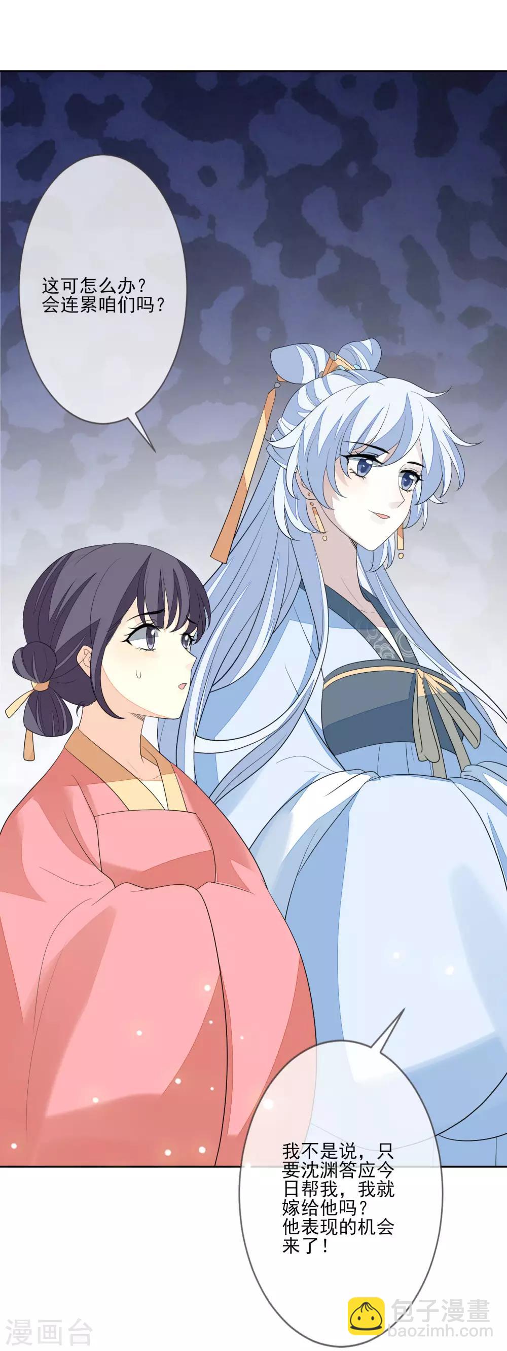 第58话 流产(1/2)-第65话