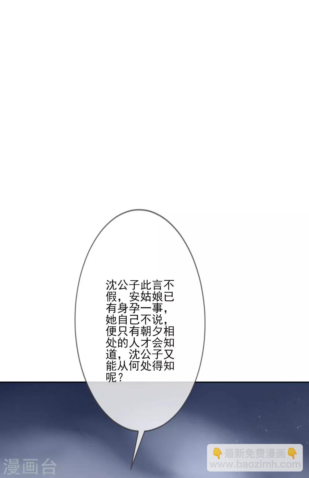 九阙风华 - 第58话 流产(1/2) - 5