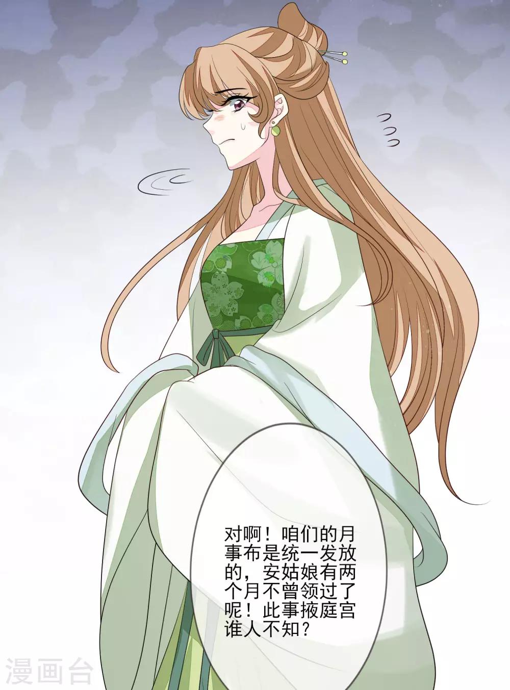 第58话 流产(1/2)-第65话