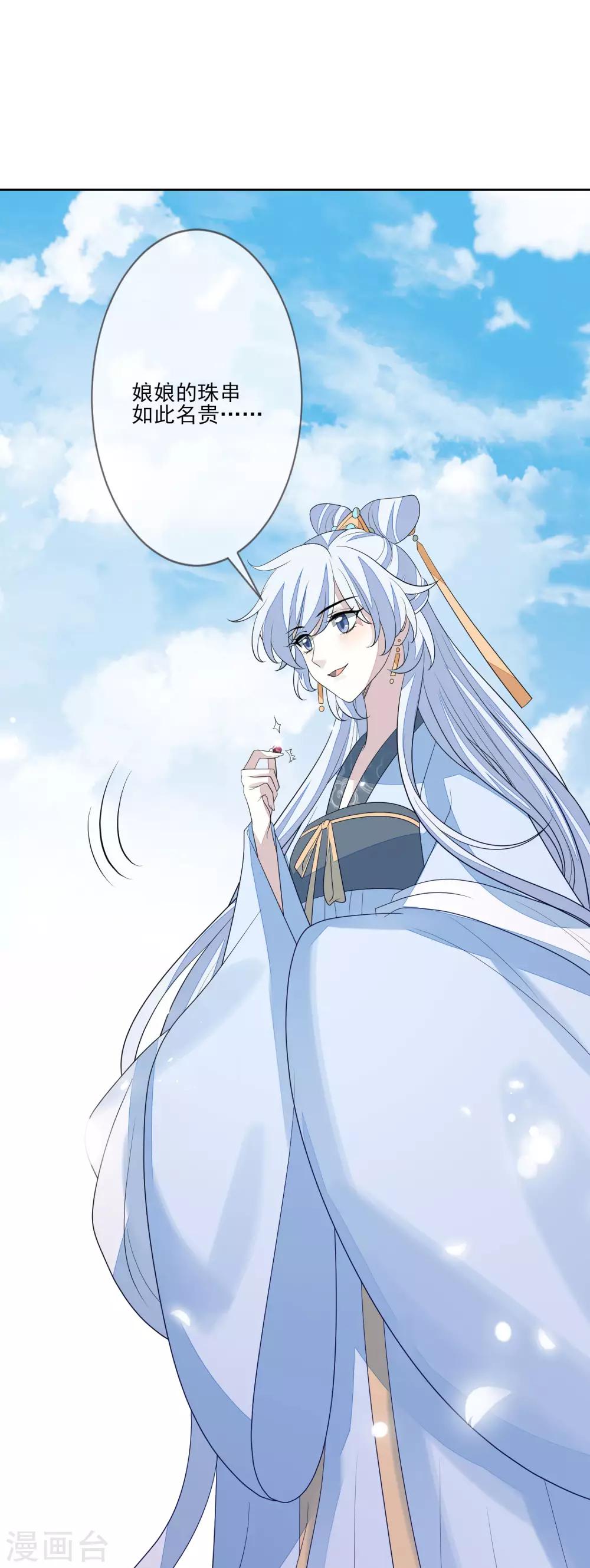 第58话 流产(1/2)-第65话