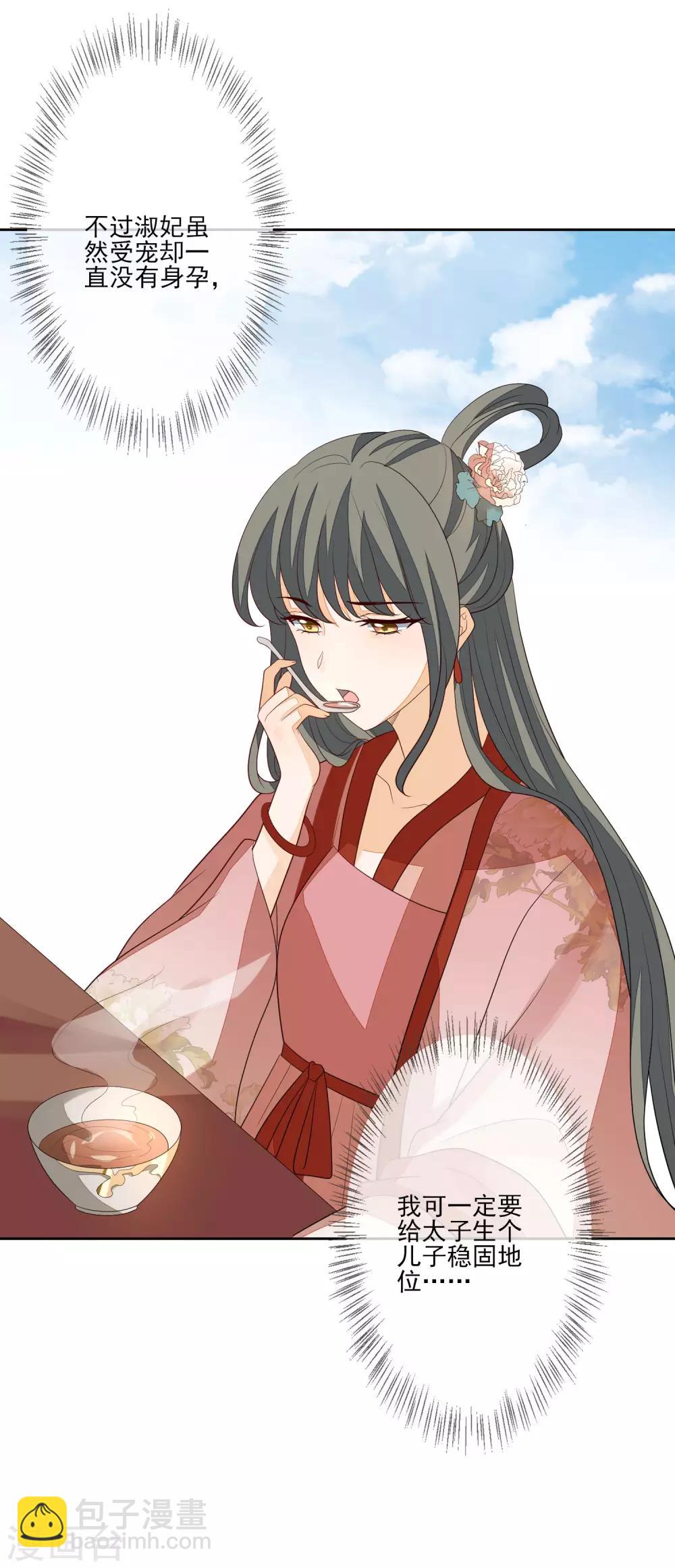 第58话 流产(1/2)-第65话